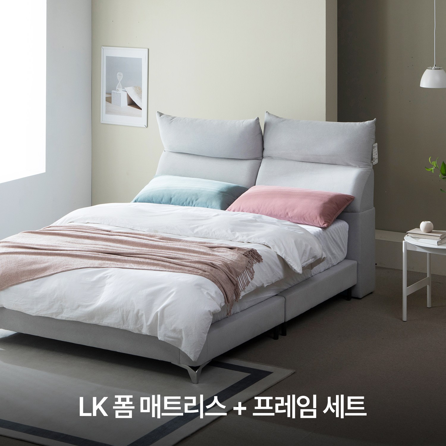 세계로가구 코모도 조야 패브릭 쿠션 헤드 침대 프레임 LK + 하이퍼슬립 프리미엄 메모리폼 매트리스 (매트커버+베개 증정) (HMF3C) 1,199,000원