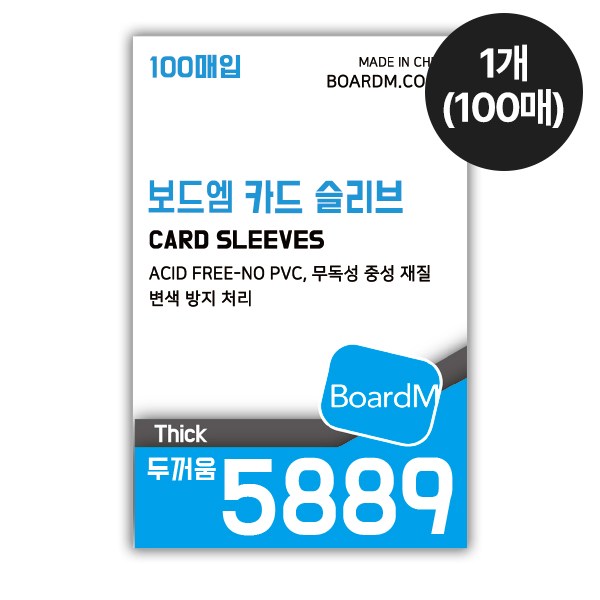 보드엠 프리미엄 카드 슬리브 5889 두꺼움 4,400원