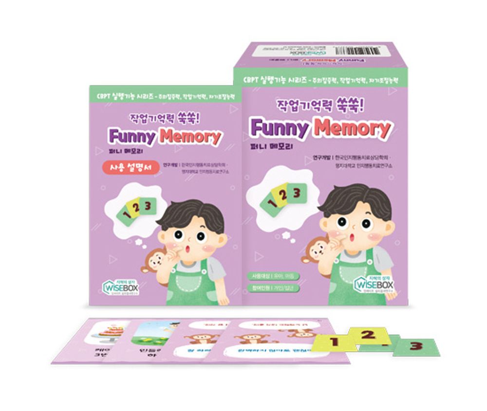 작업기억력 쑥쑥! Funny Memory 18,000원