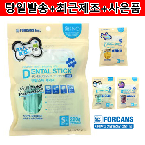 포켄스 덴탈스틱 작은별큰별 220g 작은별 뼈튼튼 칼슘 220g 10,300원
