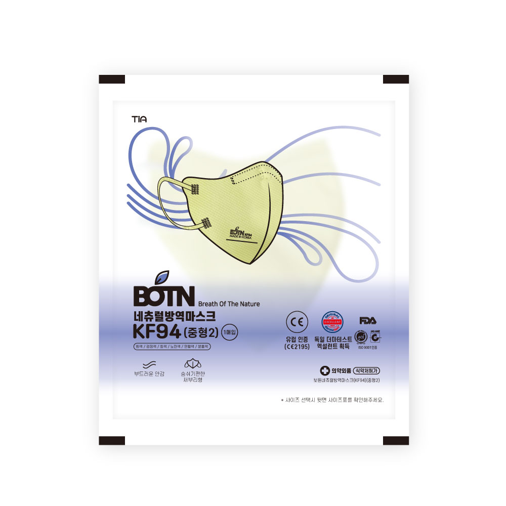 보튼 보풀이 일어나지 않는 숨쉬기 편한 KF94 컬러 브이핏 새부리형 마스크 개별포장, 노란색(옐로우), 20개입, 1개 9,900원