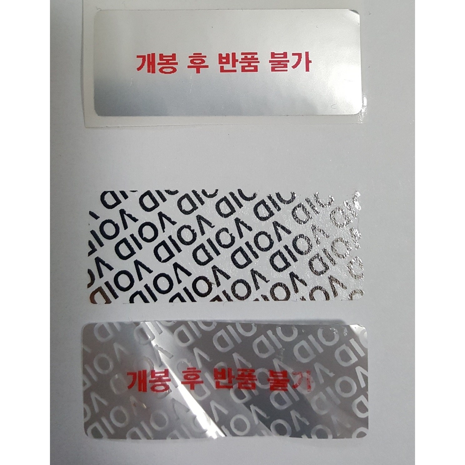 드림아이티 보안스티커 봉인스키커 보안라벨 봉인라벨 개봉금지스티커 잔류 다양한 상품 사이즈 문구변경 바코드 일련번호 8,000원