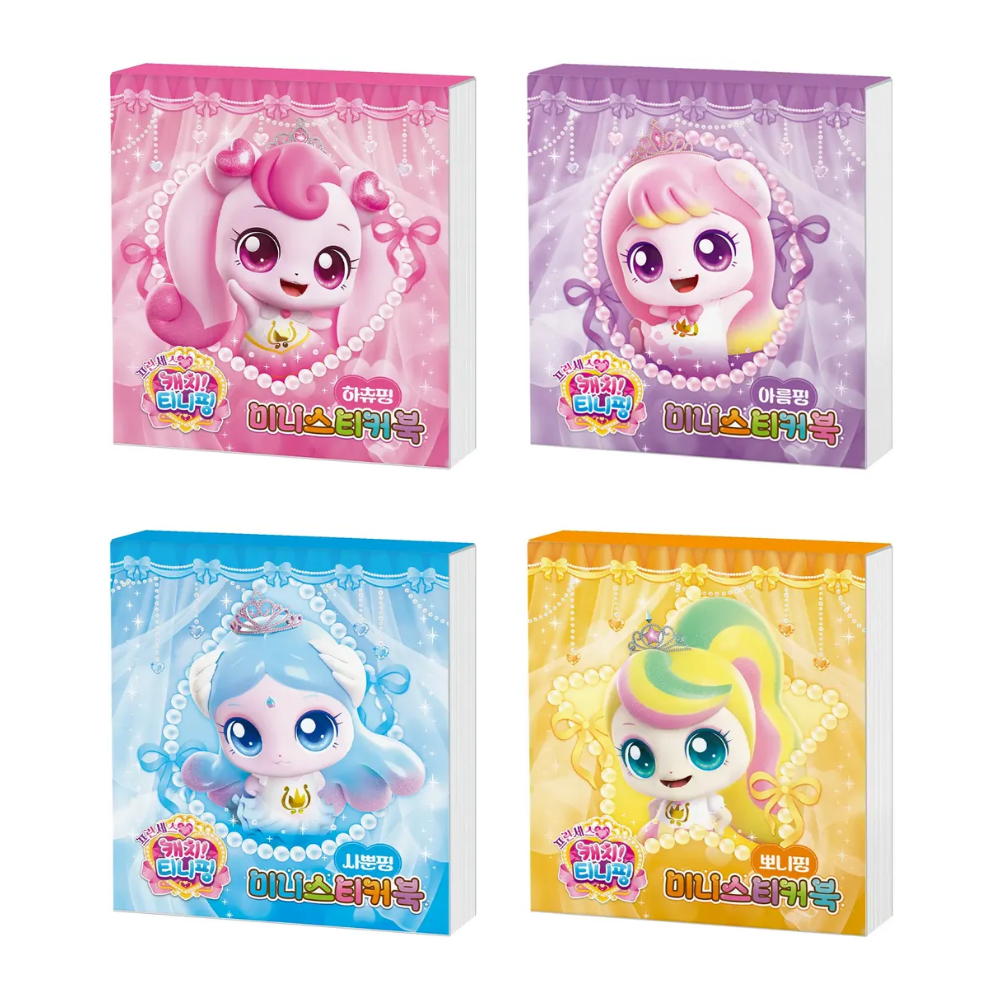 어린이날선물 프린세스캐치티니핑시즌6 미니스티커북 4종세트 스티커놀이 작은사이즈 휴대용스티커북 알찬구성 미니스티커북 어린이선물 크리스마스선물 하츄핑 아름핑 사뿐핑 뽀니핑, 1개, 프린세스캐치티니핑미니스티커북4종세트 20,000원