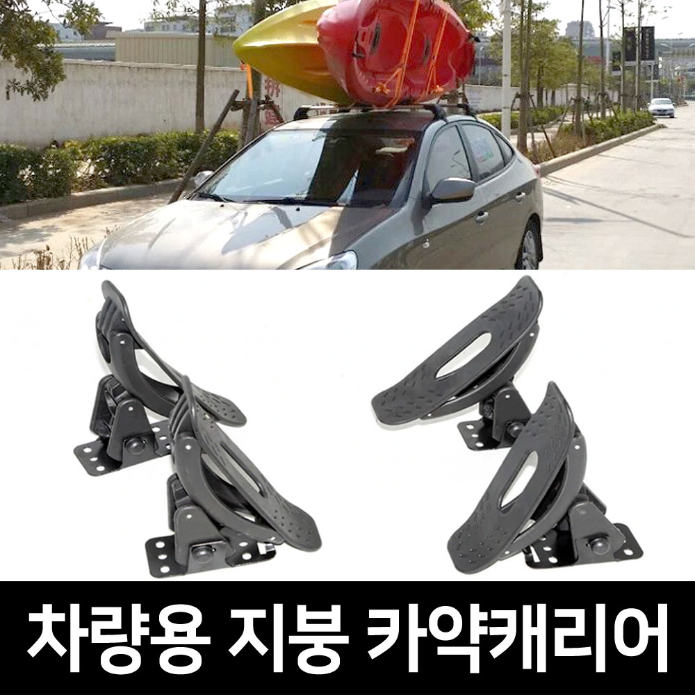 싸핑수입 자동차가로바 루프랙 루프캐리어 자전거 카약 캐리어 SUV 승용차 가로바 기본바, 1개 128,000원