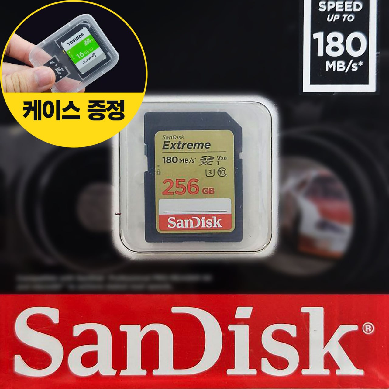 샌디스크 익스트림 SD카드 256G (전송속도180MB/s V30 4K지원) 정품, 1개, 256GB 91,900원