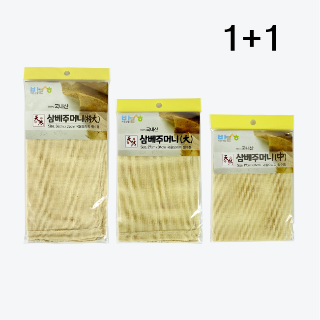 [1+1] 국산 천연 삼베주머니 한약 두부 다시망 주머니 거름망 중 대 특대형, 2개 14,700원