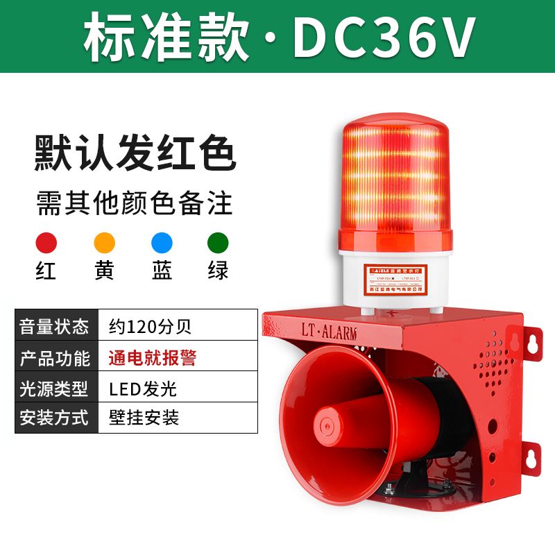 부저음 싸이렌 경광등 부저 사이렌 설치 공사장 원격제어 38,100원