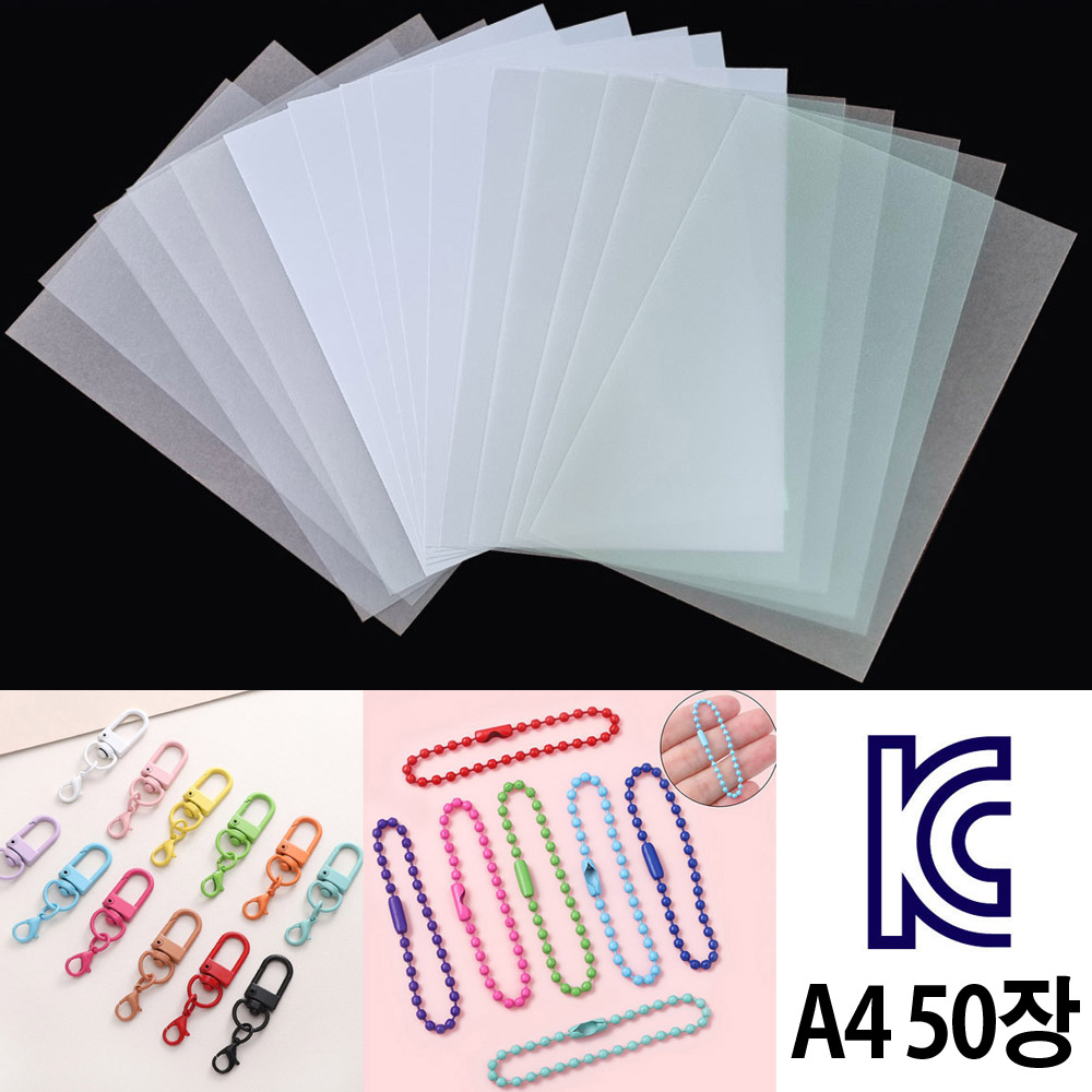 슈링클 수축종이 50장 컬러키링 펀치핀셋세트 방과후 키링만들기 공예용 열수축종이 미술종이 매직페이퍼, 1세트, 반투명50장+키링핀셋펀치세트 23,900원
