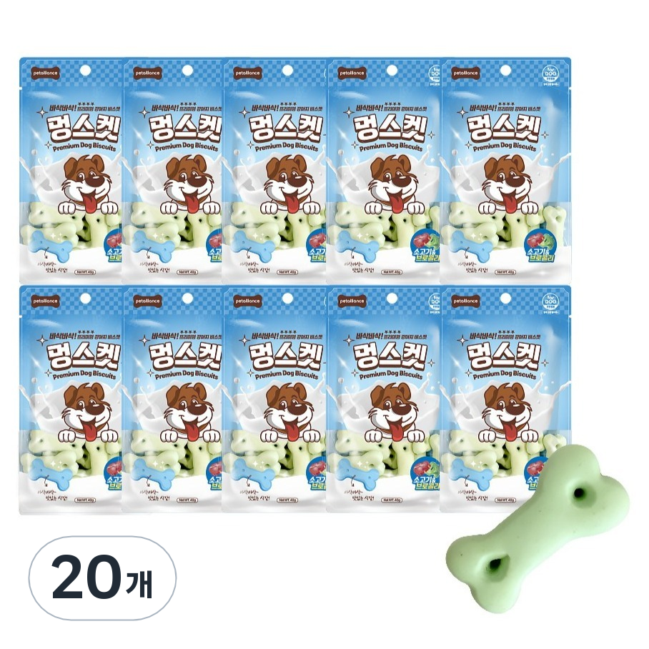 멍스켓 강아지 비스켓, 20개, 40g, 혼합맛(소고기/브로콜리) 9,000원