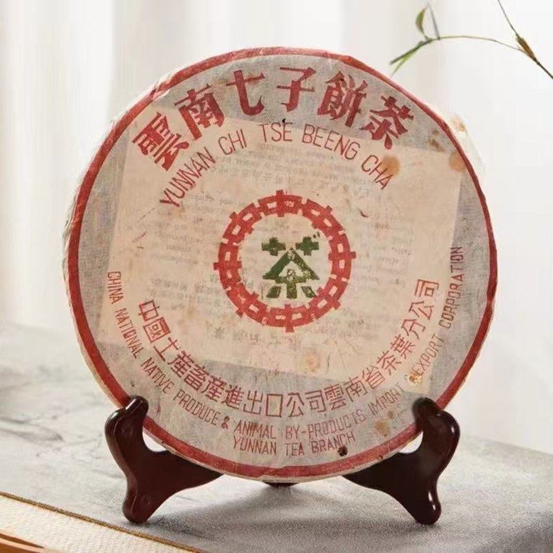 운남 중차 보이차 생차 2004년 대구중 7333 고연향 73청병 357g 614,000원