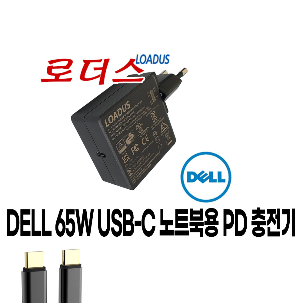 Dell Latitude 3500 3510 3520 3530 3540 3550 (2024출시)/3120 3310 5290 5300 5310 5320 2-in-1 용PD충전기 32,000원