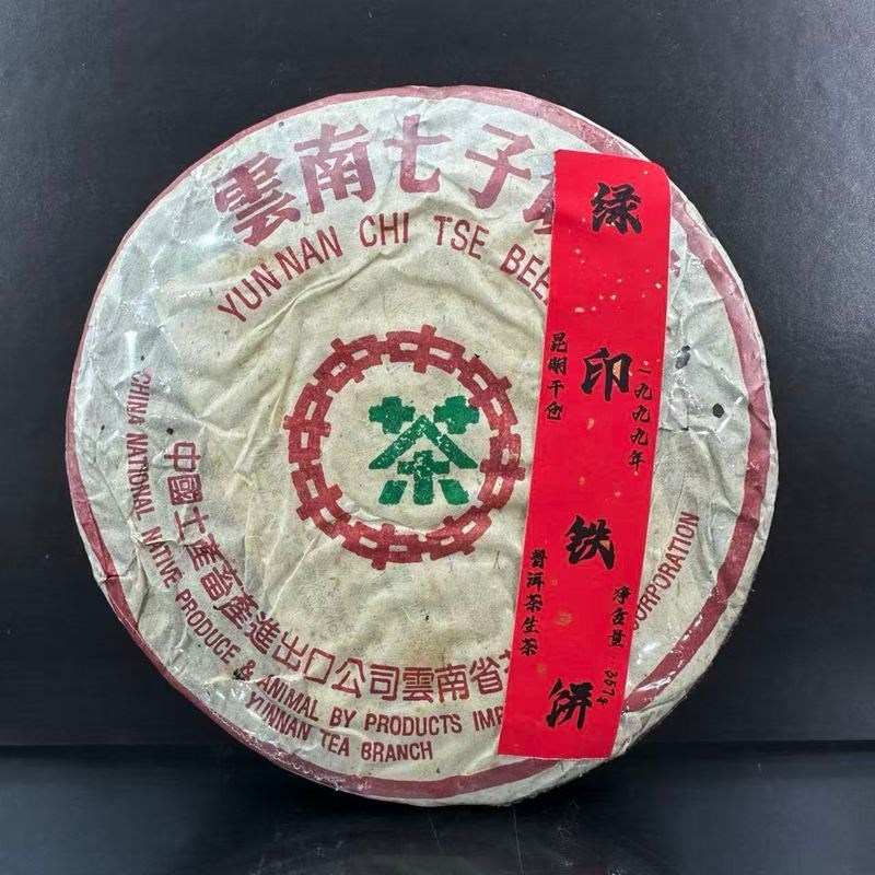 중차 보이차 생차 99년 녹인 철병 운남 칠자병차 357g 1,084,500원