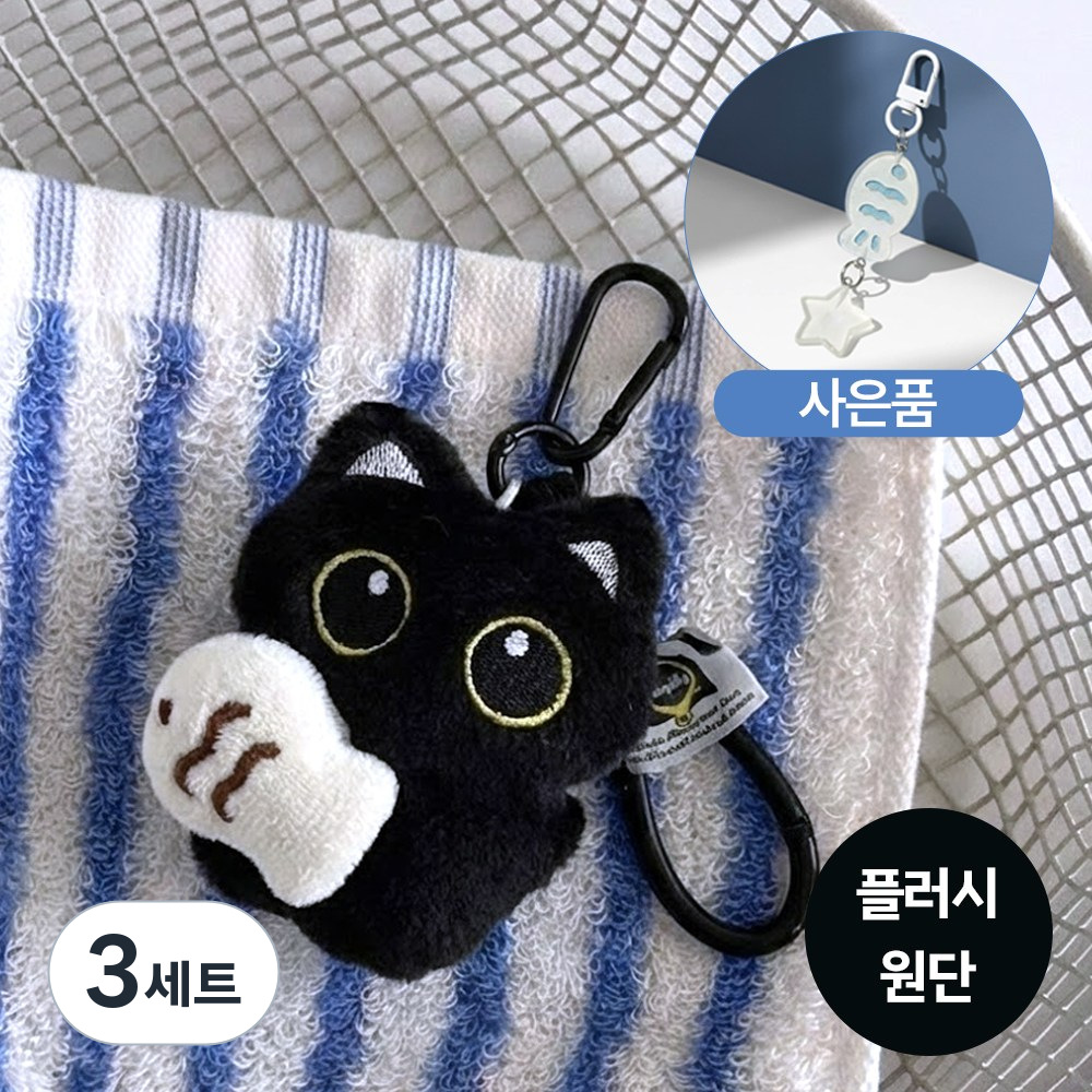 [MSMULTIVERSE] 낚시왕 깜냥 고양이 인형 가방 소품 백참 열쇠고리 키홀더 키링 27,060원