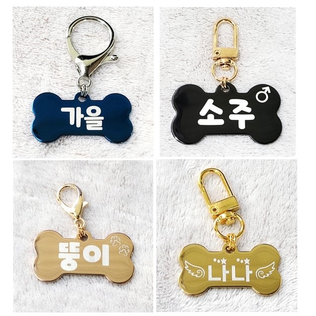 서은이네 반려동물인식표 고리형이름표 뼈다귀모양(써지컬스틸)6가지색상 9,900원