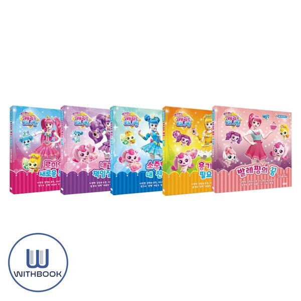 [전집] 반짝반짝 캐치! 티니핑 마음 성장 동화 1-5 세트 전5권 67,500원