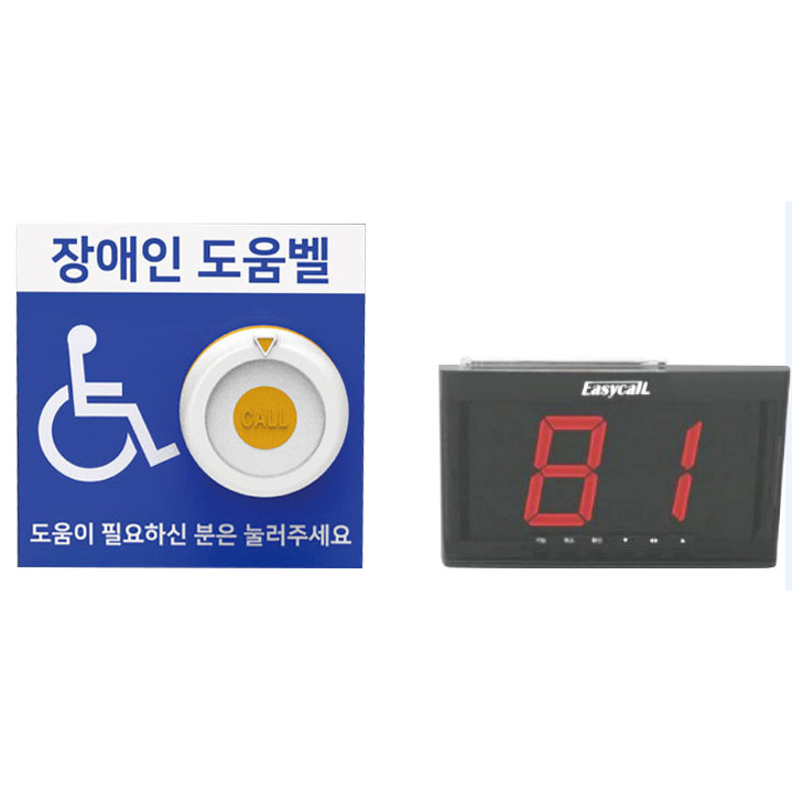 uga123 장애인도움벨 송신기(벽부형) 수신기 비상호출벨세트판매 화장실비상벨 280,000원