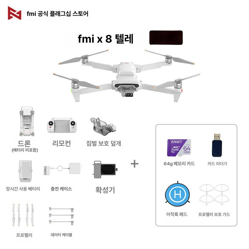 FIMI X8 Tele Max 듀얼카메라 초고화질 항공 촬영용 드론 4K 카메라 1,141,500원