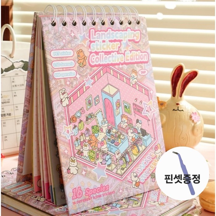 몽팡팡 3D 집꾸미기 스티커북 방꾸미기 스티커 16장 15,900원
