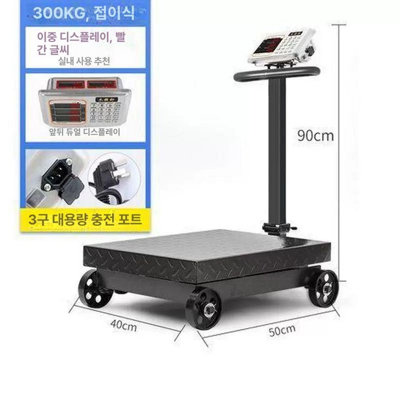 업소용 산업용 전자저울 정밀 계량 무게 계량 디스플레이 105,600원