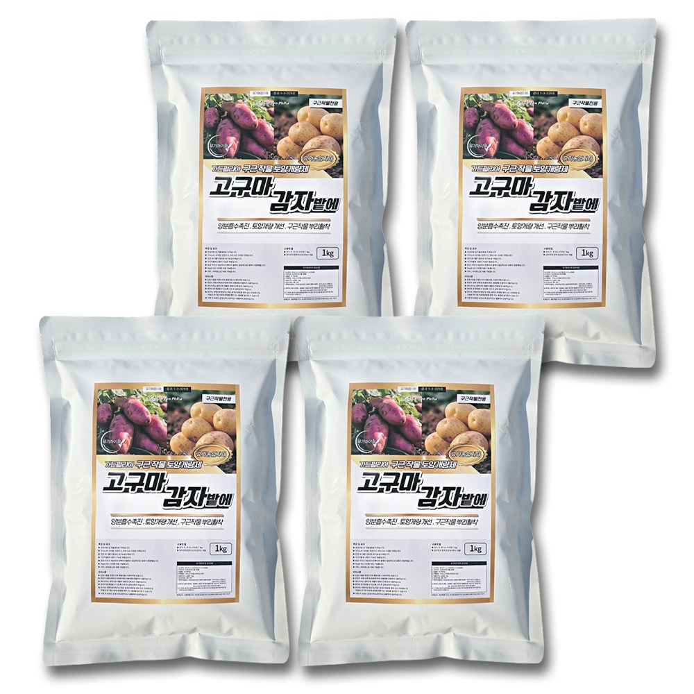 가든필리아 고구마감자밭에 토양개량 구근작물 비대제 뿌리활착 생육증진 구아노 함유 복합비료 29,000원