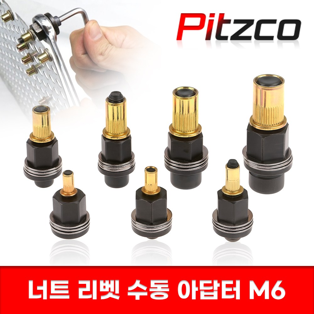 피츠코 너트 리벳 수동 아답터 M3 M4 M5 M6 M8 M10 M12 팝너트 어댑터 리베터기 리베트건, 1개, 5mm, M6 3,200원