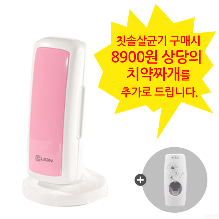 큐온 칫솔살균기 구매시 치약짜개 추가 증정 23,800원