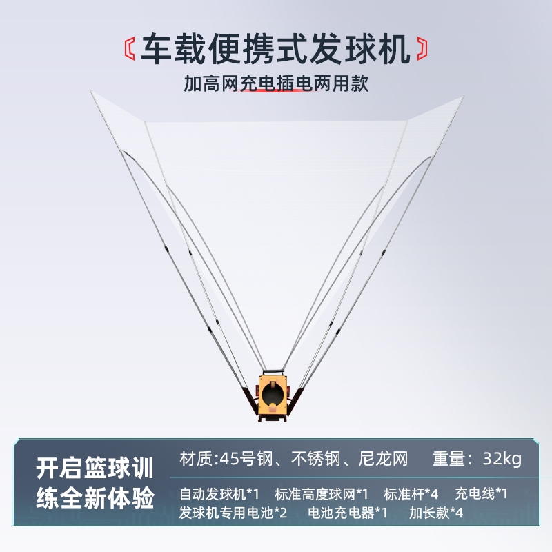 태림 농구 슛 리턴 머신 / 자동 리바운드 회수기 / 휴대용 슈팅 연습기 1,740,000원