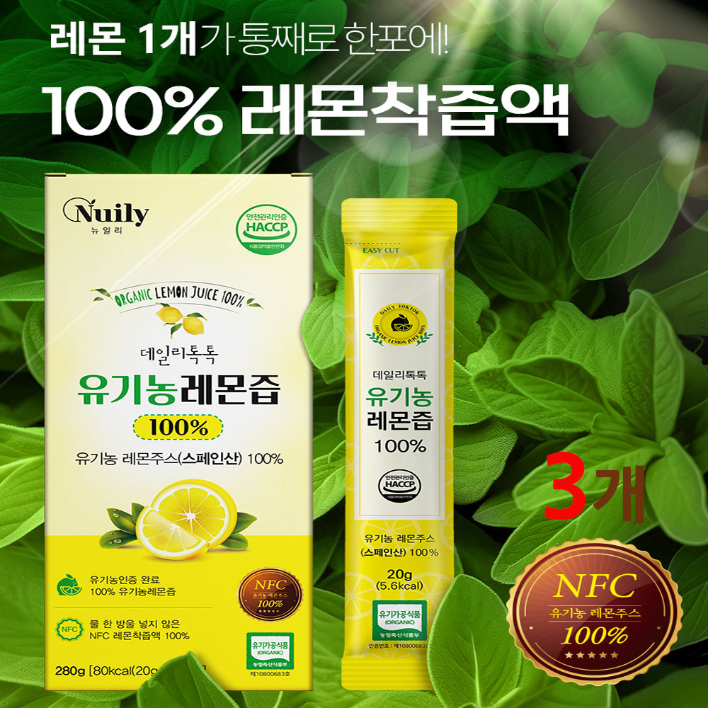 유기농 레몬즙 원액 100% 스틱 NFC 착즙액 물타지않은 식물성 개별포장 식약처 식약청 HACCP 인증 인정 유기가공식품 무설탕 무착색료 무보존료 48,000원
