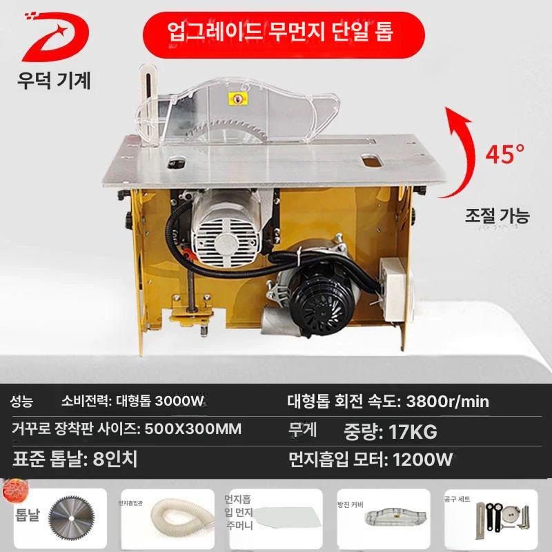 합판재단기 목공테이블쏘 슬라이딩 작업대 목재 톱다이 158,500원