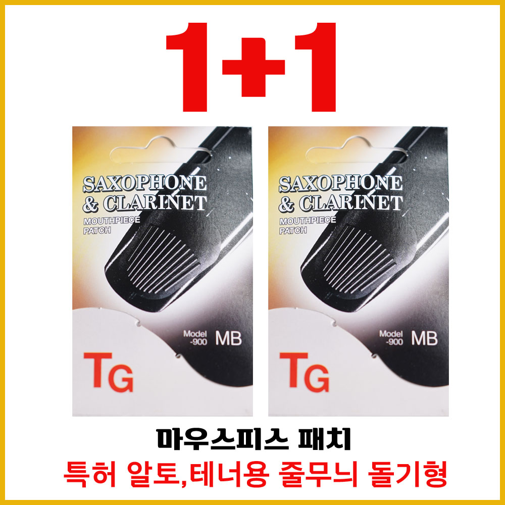 1+1 특가 TG국산 색소폰 마우스피스 패치 4매입 마우스패치, 알토테너용 줄무늬형 11,500원