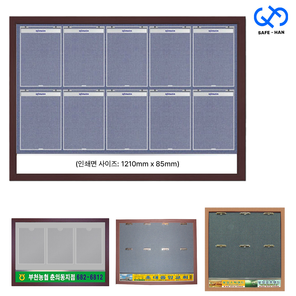 10구 C형 원목 우드 A4 게시판 학교 사무실 아파트 공공기관 151,900원