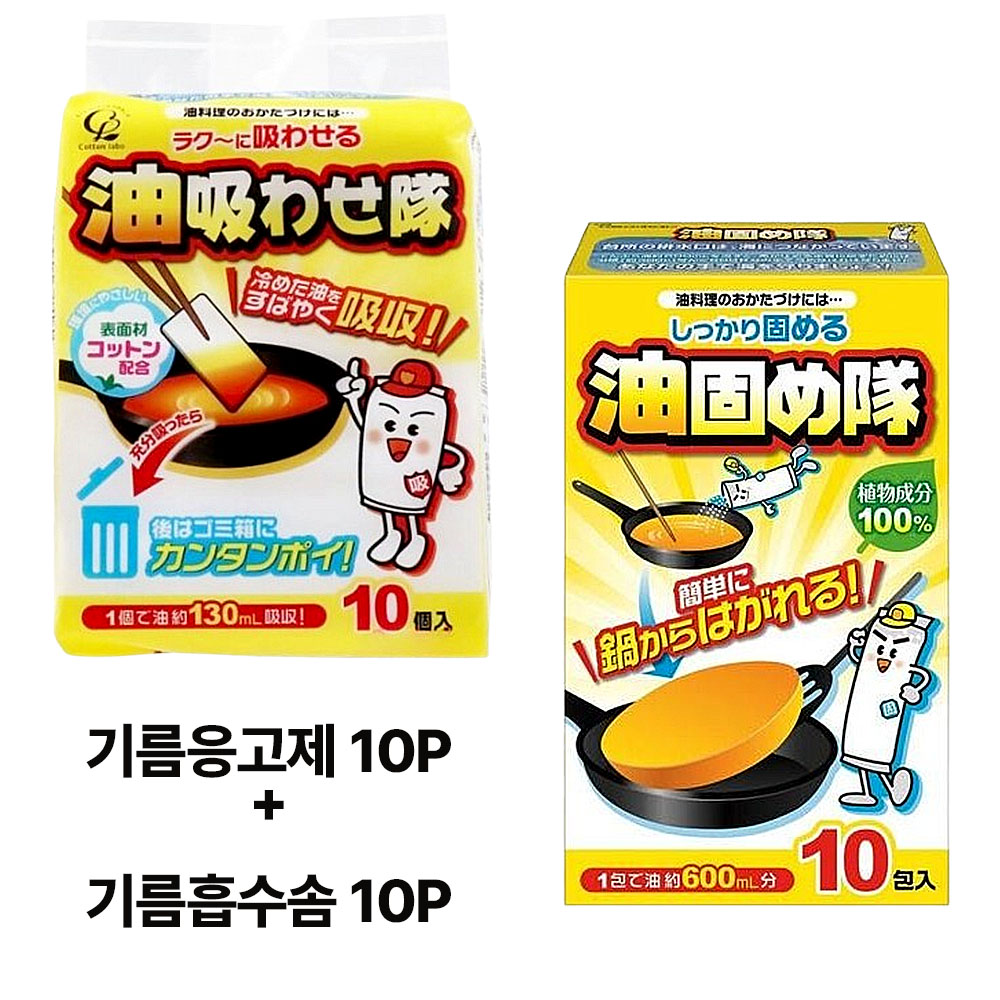 일본제 식용유처리 기름응고가루 10P세트+식용유흡수솜 10P세트, 1세트, 무색 11,480원