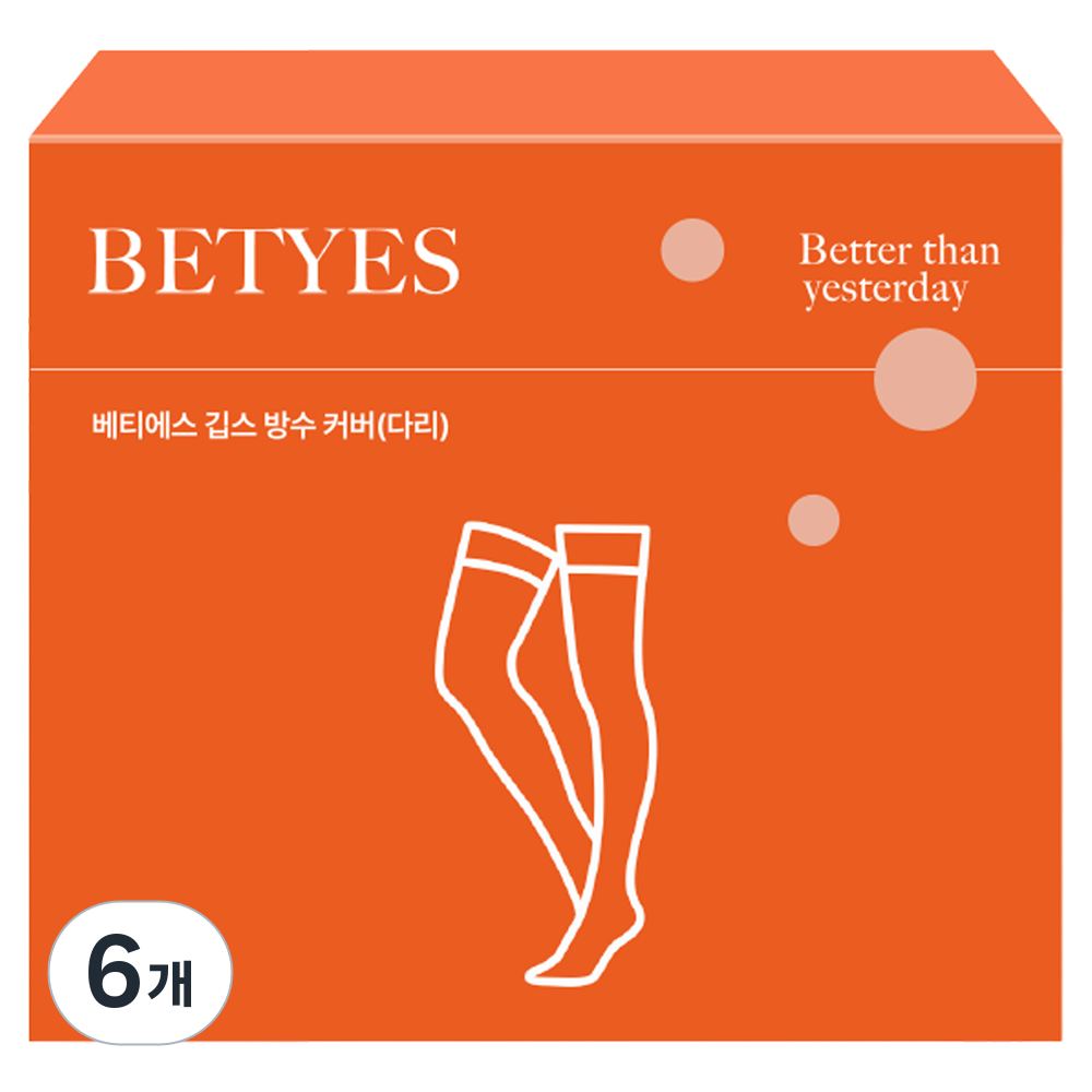 베티에스 다리 깁스 방수커버 29,400원