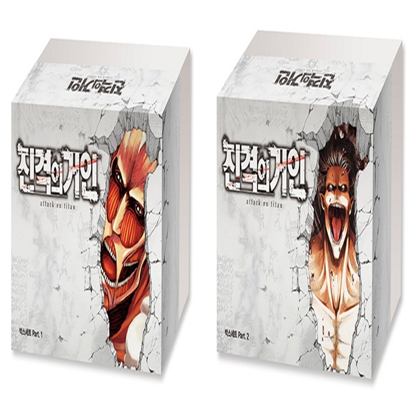 진격의 거인 1~17 박스 세트 Part 1 & 18~34 박스 세트 Part 2 (전34권/2박스/완결) 만화 183,600원