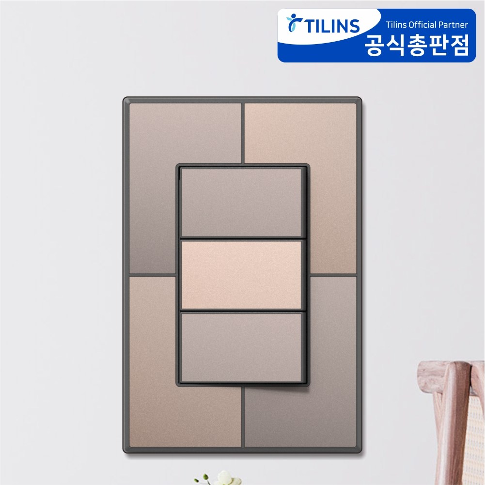 틸인스 갤러리 1로 스위치 3구 베이지골드 다크그레이 알루미늄 펄 전기 조명 전등 배선기구 1,320원