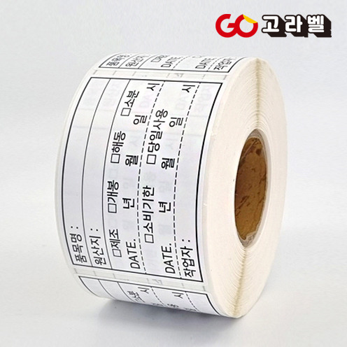 방수재질 소비기한스티커 식자재관리스티커 식품라벨 12,500원
