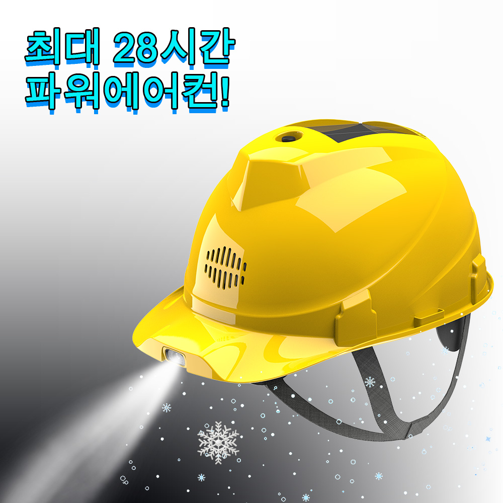 Xinyouyi 태양에너지 안전모 선풍기 쿨러 통풍 여름 건설 현장 작업모, 노랑색, 1개 89,000원