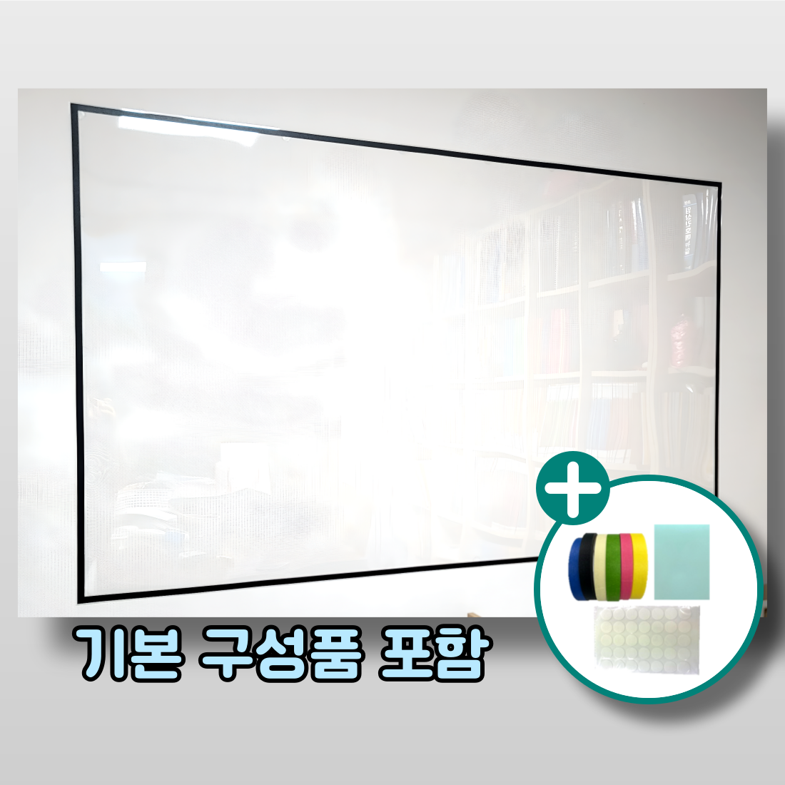 (칠판단품) 투명 칠판 928X1000 국산 벽에 창에 붙이는 롤칠판 화이트보드 판 대형 아크릴 게시판 홈보드 사무실 시트지 24,900원