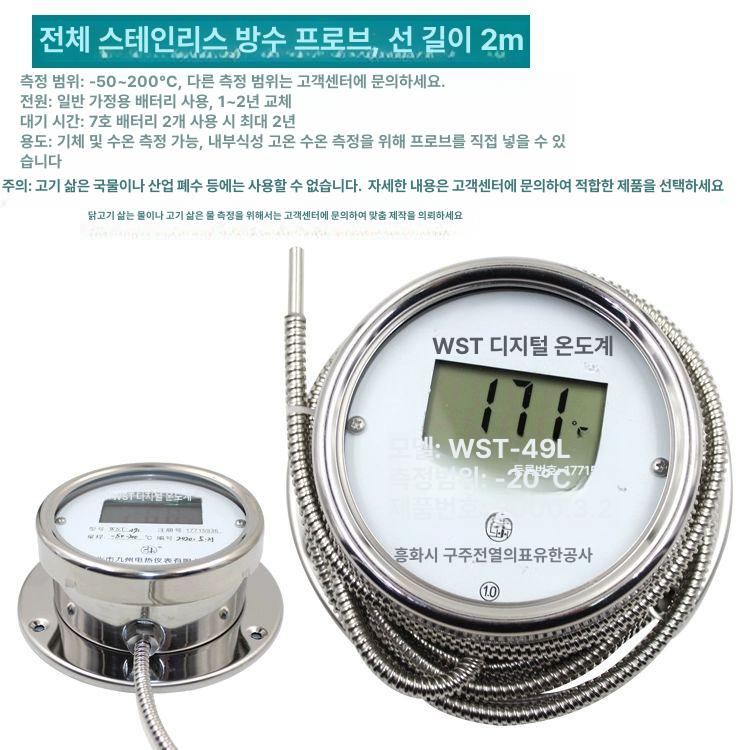 디지털 수온계 수온 수영장 물 측정 방수 수조 5m 온도계 수족관 10m 38,900원