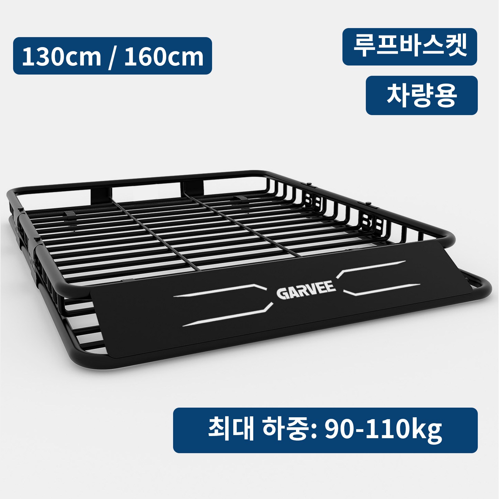GARVEE 130cm 160cm 차량용 루프바스켓 짐받이 범용 자동차 캐리어 루프 랙 바구니 SUV 트럭, 1개, 블랙 164,000원