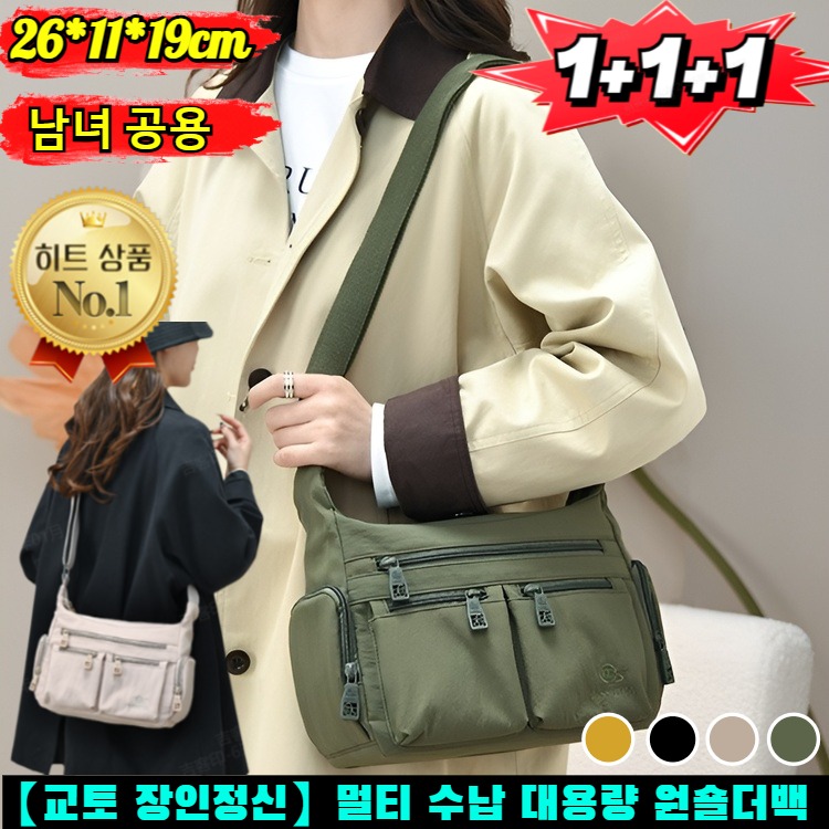 2026 신상【교토 장인정신】멀티 수납 대용량 원숄더백 여자 가방 대용량 토트 대용량 데일리 크로스 패션 캐주얼대용량 토트백 30,700원