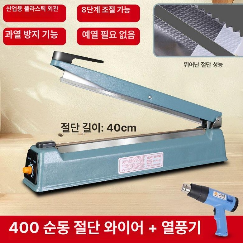 가정용필름용접기 핸디 접착기 300 1세트 가정용 85,800원