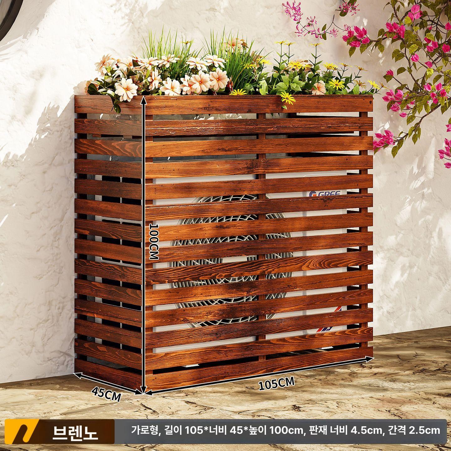 목재 에어컨 실외기 파티션 가림막 햇빛 펜스 255,900원