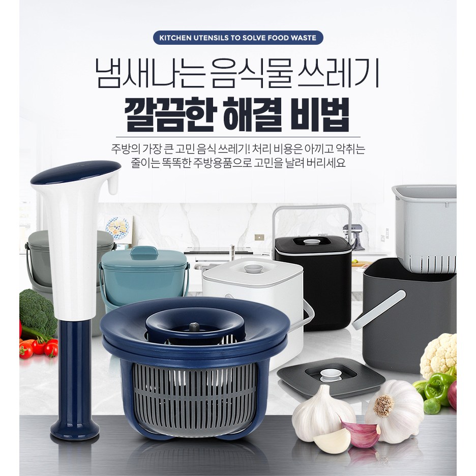 픽앤딜 싱크대 배수구 탈수기, 1개, 탈수기 32,000원