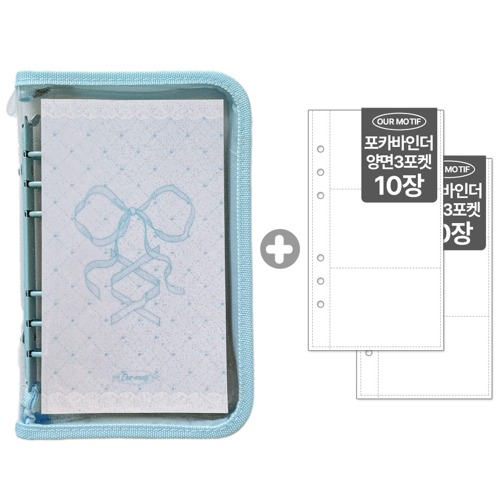 아워모티프 포카바인더 6공 포토카드 바인더 다이어리, 20매, 블루 10,900원