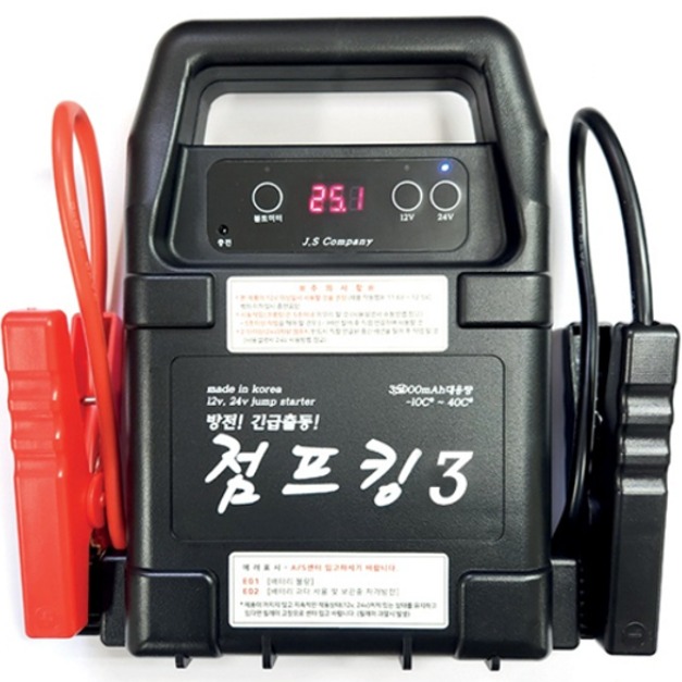 점프킹 국산 점프스타터 12v, 24v공용 대용량 화물차, 전차종, 긴급출동 329,000원