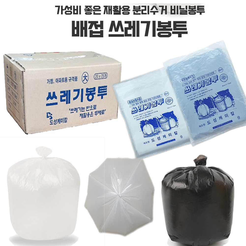 평판 10리터 ~110리터 투명 속지봉투 평판봉투 쓰레기봉투 비닐 재활용비닐 봉투 분리수거비닐 37,000원