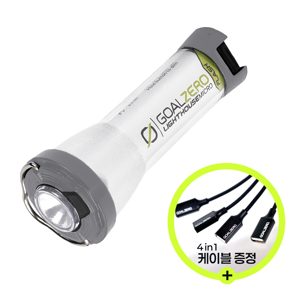 (공식) 골제로 라이트하우스 마이크로 플래쉬 랜턴 32005 69,000원