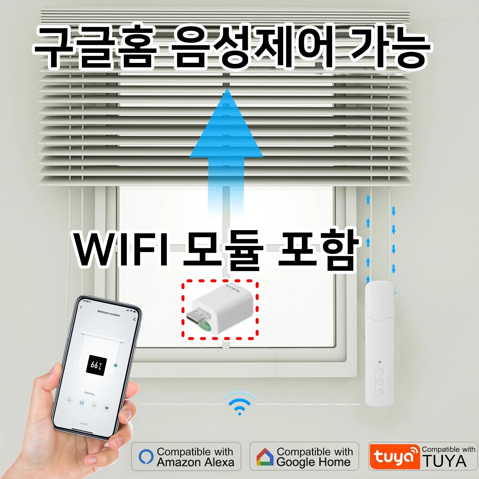 전동블라인드 자동블라인드 iot 스마트블라인드 샤오미전동커튼 스마트커튼 98,000원
