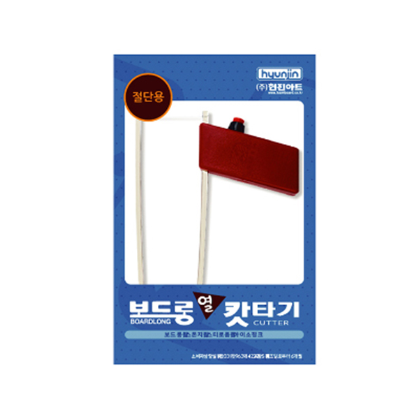 현진아트 보드롱 우드락 열컷터기 캇타기, 단품, 상세페이지 참조 32,000원